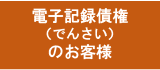 インターネットバンキング